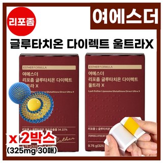 여예스더 리포좀 글루타치온 필름 다이렉트 홈쇼핑 흡수력 좋은 예스더 포뮬러 글루타치온 필름 입안 입천장 붙이는 홈쇼핑 여예스더 리포좀 글루타치온 다이렉트 울트라 구강필름, 2박스, 30회분