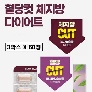 카테킨 녹차 바나바잎 추출물 혈당 혈당컷 다이어트 써모 그린티 egcg 효능 체지방 컷 케어 조절 여성 남성 슬림 추천 리얼 카데킨 카세틴 300mg 정 캡슐 식약처 식약청 인증, 3박스, 51g