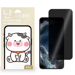 3. 갤럭시S24 핸..