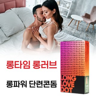 [아내 파트너 좋아하는 인기만점 강력한 성감 자극 돌기모양 단련 콘도메리 콤돔] 타임연장 성분 함유로 충분한 시간동안 성관게 하는 성생활용품, 1개 대표 이미지 - 귀두 마취크림 추천