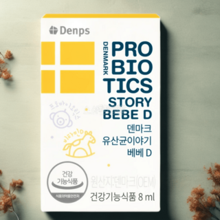 덴마크 유산균이야기 유산균 덴프스 베베D 8ml 2개