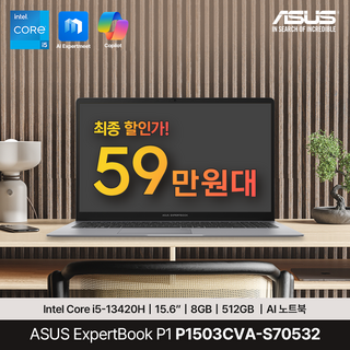ASUS ExpertBook P1 P1503CVA-S70532