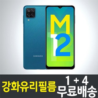 삼성 갤럭시 M12 스마트폰 액정 보호 강화유리 필름 – 9H 방탄 투명 2.5D, 5매입 gx12 m12 삼성 갤럭시 M12 스마트폰 액정 보호 강화유리 필름 – 9H 방탄 투명 2.5D, 5매입 gx12 m12