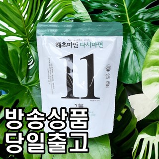[홈쇼핑] [당일출고] 해초미인 슬림 다시마면 5인분 세트 (다시마면 5개 + 비빔소스 3개 + 물냉면소스 2개 + 김스프 1개) 다시마국수