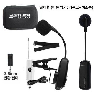 색소폰 무선 핀마이크 악기 동호회 녹음 트럼펫 공연, 기본 색상, 1대 2 사악스얼후 무선 마이크, 기본 마이크 종류