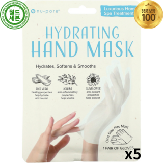 누-포어 하이드레이팅 핸드 마스크 팩 장갑 1쌍 x 5개 세트 Hydrating Hand Mask