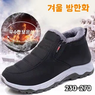 행텐 여성 털 기모 발편한 미끄럼방지 패딩 슬립온 HT-297