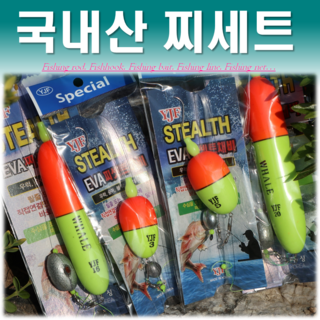 예피싱 YF 국내산 EVA 찌세트 소세지찌 원형찌 3호~20호 바다낚시 원투찌 막대찌, 원형 찌세트 5호, 1개