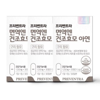 프리벤트라 면역엔 상세 정보