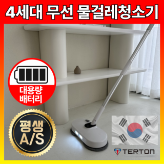 6. 4세대 무선 듀..