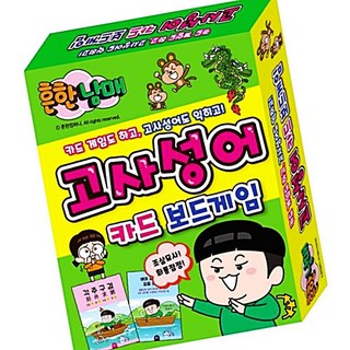 보드게임 흔한남매 고사성어 카드 k12000 6700EA 1(EA)