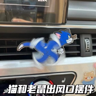 FATTYS 톰과 제리 송풍구 장식