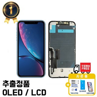 정품 추출 아이폰 액정 X~14PLUS 자가수리 부품 교체 파손 수리 XR 11 12 프로 맥스, 아이폰12MINI 정품S급 액정, 1개