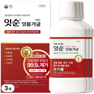잇순 잇몸붓기 염증 예방 특허성분 입냄새제거 프로폴리스 천일염 병풀 구강청결제, 3개, 600ml