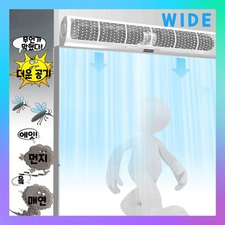 피스윌 업소용 에어커튼 저소음 저전력 고풍량 식당 포차 편의점 날벌레 출입문 공기 차단, 600mm