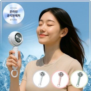 1. 소울런 급속냉각..