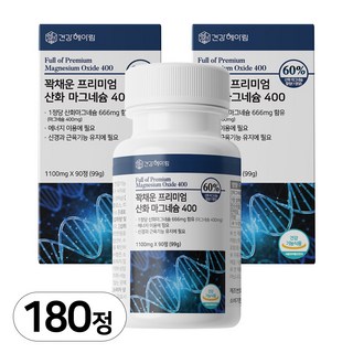 [ 고함량 마그네슘 영양제 ] 400mg 흡수율 좋은 프리미엄 산화마그네슘 식약처 인증 식약청 인정 에너지 신경 안정 근육 이완 기능 활력 도움 마그 내슘 네숨 내숨 건강헤아림, 90정, 2개