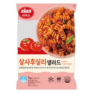 [현대프리마켓] 시아스 살사후실리 샐러드, 1kg, 1개