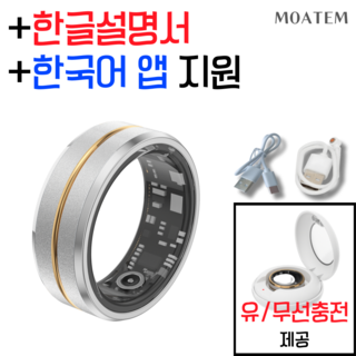 모아템 스마트링 방수 블루투스 반지 안드로이드 애플 호환 한글 어플 웨어러블 디바이스, 실버라인골드, 7호