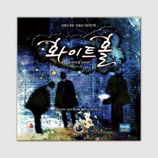 화이트홀 미스터리, 혼합색상