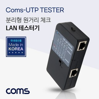 COMS 랜 테스터기 사용 모습