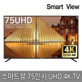 스마트뷰 75인치 TV J75PE UHD 4K HDR10 중소기업 TV 기사설치배송, 02_스마트뷰 J75PE_지방권(기사방문설치), 방문설치, 벽걸이형, 189cm/75인치