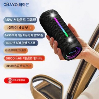블루투스 스피커 USB 모비블루 캠핑용 올인원, 블랙 1.1채널 35W 6600mAh, 패키지 2 기본형+32G 리더기