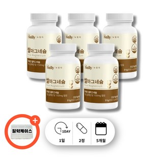 쌀 발효 고용량 마그네슘 오른쪽 왼쪽 눈떨림 눈밑떨림 영양제 마그네슘 약국 코스트코 마그네슘 귀에좋은 손 발 다리 쥐날때 영양제 마그네슘, 5세트, 60정