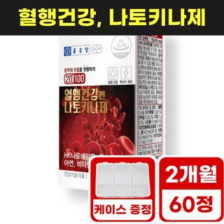 hk 나토배양물 피브린 낫토키나아제 피브리노겐 낫또키나제 나토키나아제 낫토키나제 나토키나제, 1세트