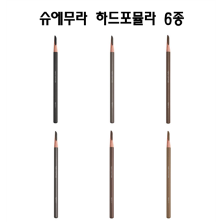 슈에무라 하드포뮬라