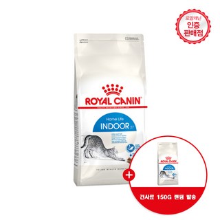 로얄캐닌 고양이 인도어 400g 1.2kg 4kg 10kg + 사은품 건사료 150G 랜덤발송, 1개