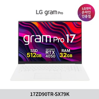 LG전자 2025 그램 프로 17인치 17ZD90TR-SX79K 프리도스 RTX 4050 32GB 초경량 대화면 애로우레이크 인텔 U7 255H 직장인 대학생 고성능 게이밍 노트북, Free DOS, 512GB, 화이트