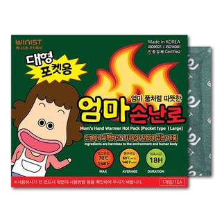 엄마손난로 포켓용 대용량 군용 핫팩 160g, 80개