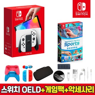 [온라인 공식판매처 에스엠퓨처스]닌텐도 스위치 OLED 본체 + 인기게임팩 + 10종 악세사리 풀패키지 오늘출발, OLED 화이트+스위치 스포츠+10종 악세