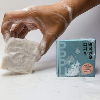 피피푸 박리연화 목욕 비누 샤워 바디워시 때비누 어성초비누 3+1, 1개입, 100g