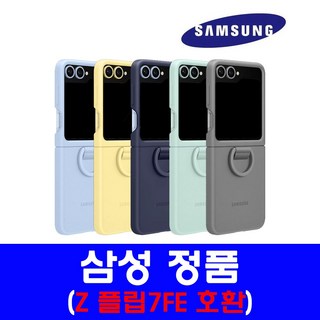 갤럭시 Z 플립 정품 실리콘 케이스 이미지