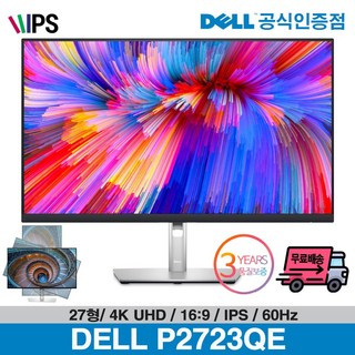 DELL P2723QE 모니터 사용 모습