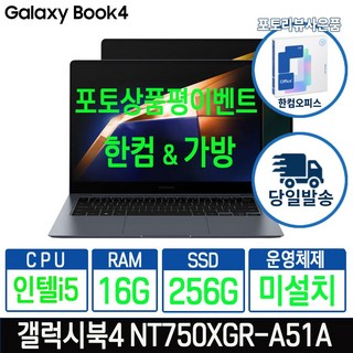 5. 삼성 갤럭시북4..