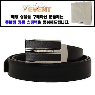 MONTBLANC 몽블랑 벨트 118421 남성 정장벨트