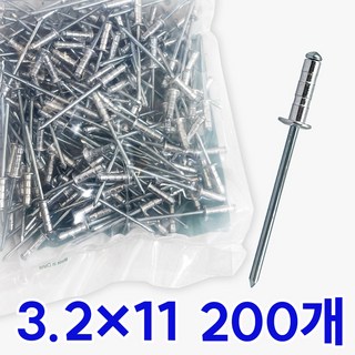 철물마켓 리벳 못 블라인드 알루미늄 리베트 멀티 1봉 200개 상품 이미지