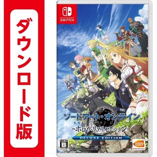 [관부가세포함] 소드 아트 온라인 – 할로우 리얼리제이션 DELUXE 에디션 -Switch, ダウンロード版