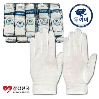 두꺼비 민자 예식장갑, 화이트, 100개