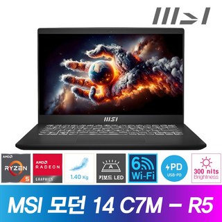 MSI 모던 14 C7M-R5 사용 모습