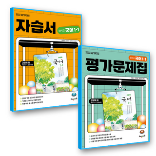 해냄에듀 국어 자습서