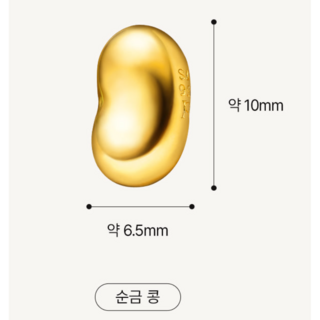 순금 콩 하트 별 24K 1g