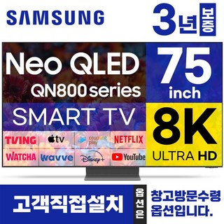 삼성 8K Neo QLED TV