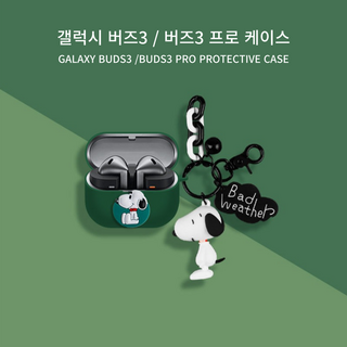 GON 삼성 갤럭시 버즈3/버즈3 프로 캐릭터 케이스, 07. 스누피+키링