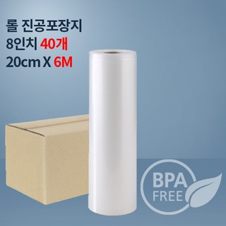 푸드세이버 호환 진공포장비닐