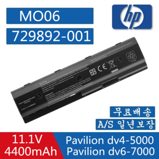 HP MO06 DV4-5000 배터리