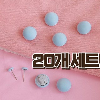 퍼스트 이불 고정 핀 시트 커버 밀림방지 20p 20개 블루 상품 이미지
